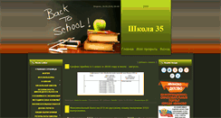 Desktop Screenshot of iv35school.ru