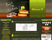 Tablet Screenshot of iv35school.ru